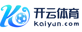 开云线上登录平台入口 (中国)
